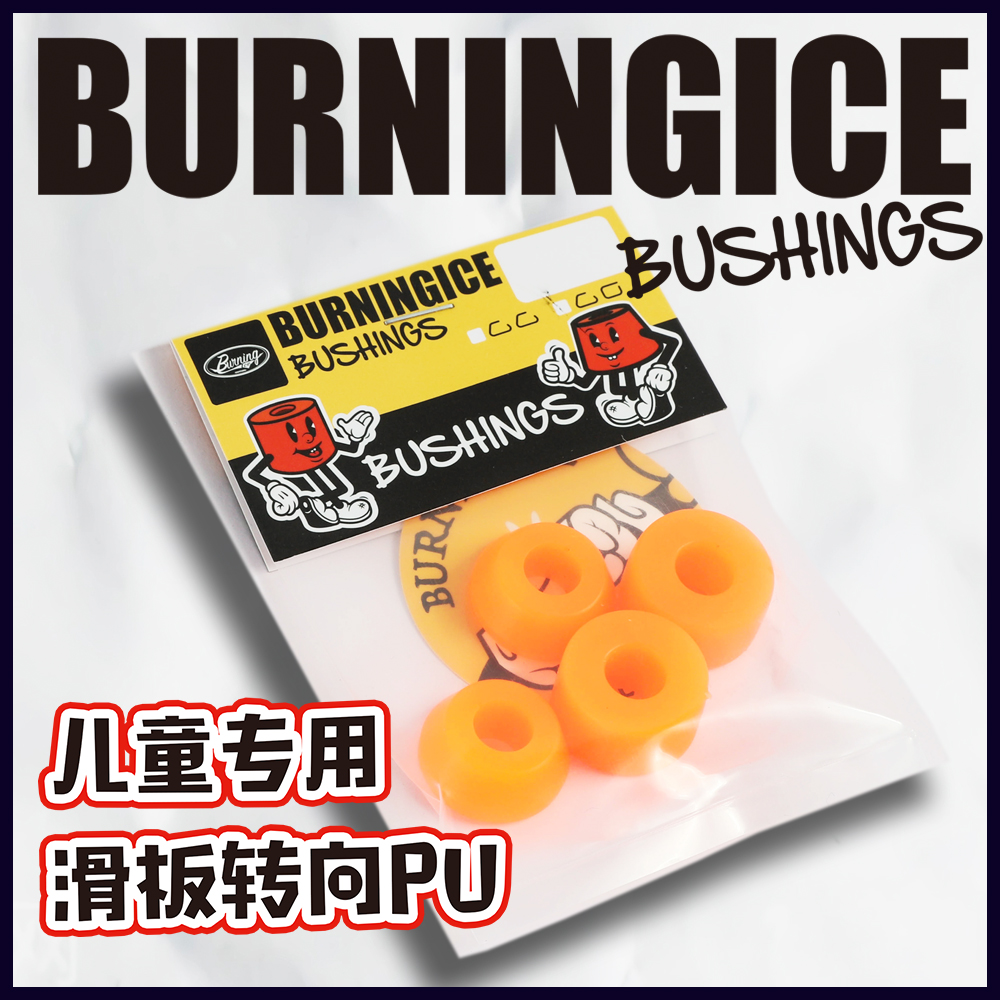 儿童专属pu超高回弹线性回馈