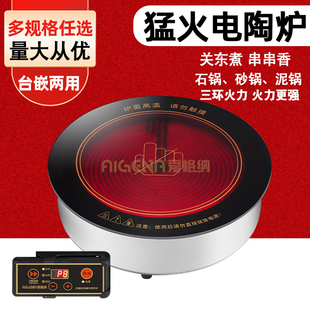 爱格纳商用电陶炉圆形嵌入式 下沉3000大功率砂锅火锅串串关东煮