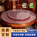 圆桌桌布PVC防水防油防烫透明塑料软玻璃餐桌垫茶几保护膜餐台垫
