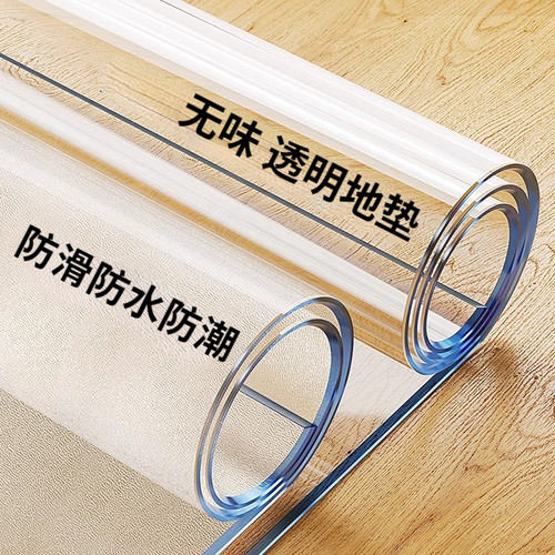 康一透明地毯保护膜地垫防水防滑
