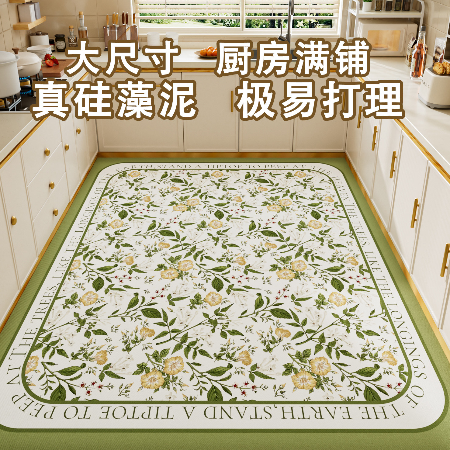 硅藻泥厨房地垫防滑防油吸水垫门口耐脏脚垫防水专用可擦免洗地毯,居家布艺,厨房地垫,淘宝优惠券,粉丝福利购,淘宝优惠卷