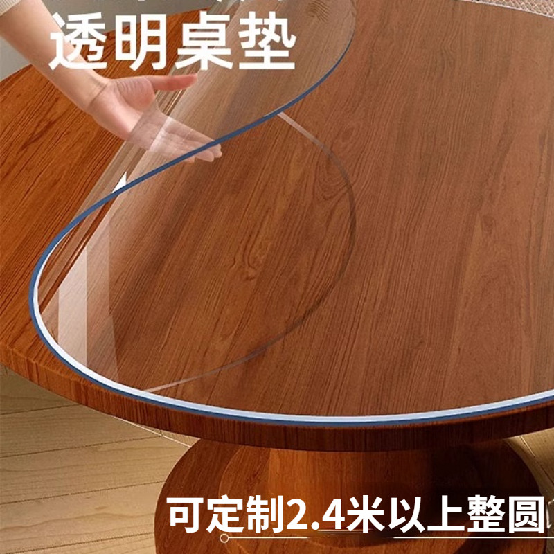 透明塑料桌垫圆形防水桌布防水防油防烫塑料桌子软垫食品级餐桌垫