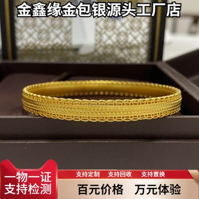金鑫源金包银腰缠万贯手镯