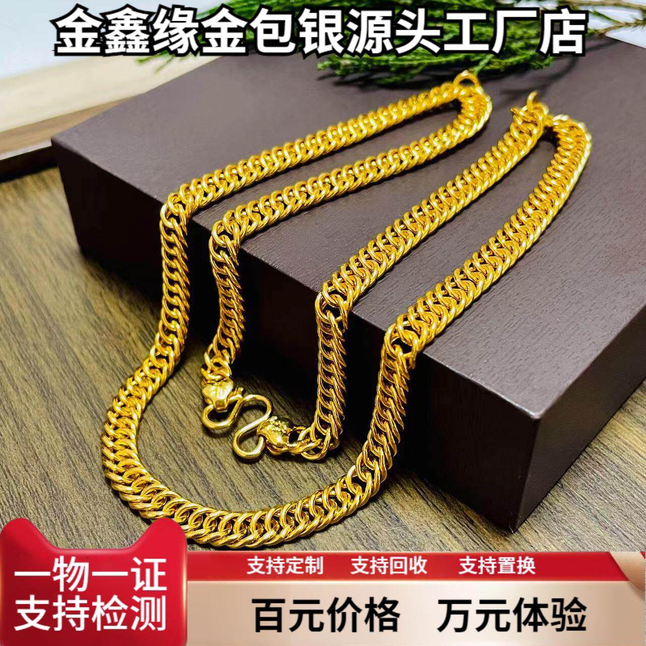 金鑫缘金包银马鞭项链男士简约时尚霸气古巴扁款链送男朋友送老公
