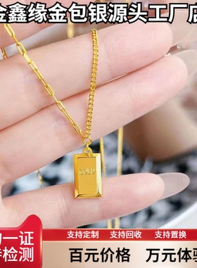 水贝金包银小金砖锁骨链不掉色