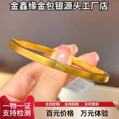 金鑫缘金包银四方有福手镯新中式 福字方镯送女友送老婆朋友 国潮款