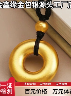 老铺金包银平安扣项链女