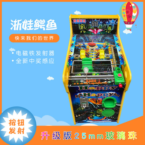 新款浙娃大炮鳄鱼弹乐园弹珠机儿童投币机玻璃球摇杆游艺机游戏机 - 封面