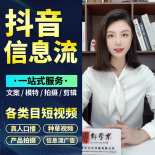 自媒体抖音广告投放信息流视频头条巨量引擎户团购视频号快手