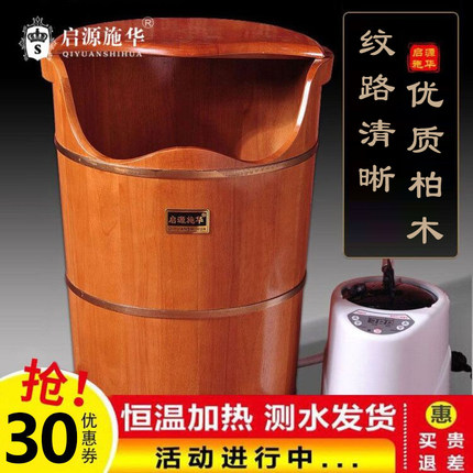 足浴泡脚桶加热汗蒸熏蒸桶木质蒸汽洗脚木桶家用高深桶泡脚盆