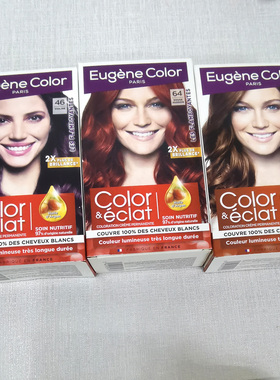 亏清包邮EC摩洛哥染发剂精油染发发棕色黑紫色染发膏eugene color