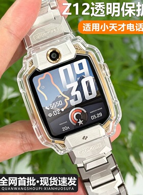 适用小天才Z12Z11电话手表Z9印花保护壳卡通防摔Z6pro保护套Q3表