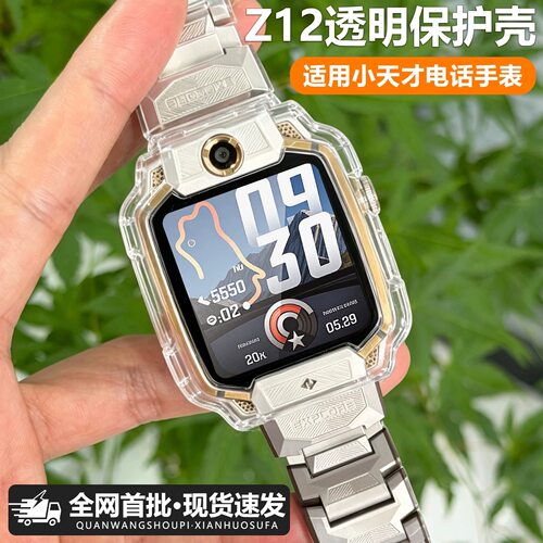 适用小天才Z12Z11电话手表Z9印花保护壳卡通防摔Z6pro保护套Q3表