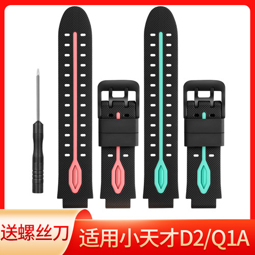 适用小天才电话手表表带Z8A/Z7S/Z6/Z6S/Q1AZ5硅胶弹力运动磁扣