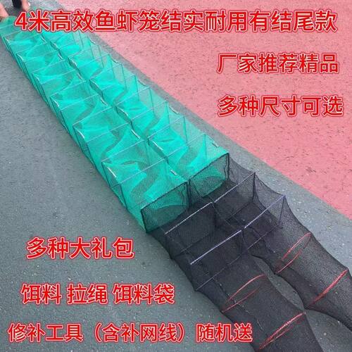 有结尾虾笼龙虾笼河虾有结尾巴渔网鱼网加粗螃蟹笼泥鳅网笼捕鱼笼