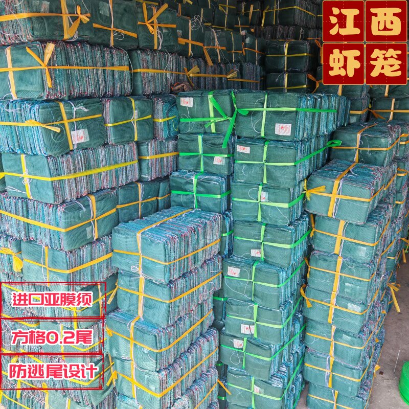 捕河虾专用笼渔网加厚折叠捕虾鱼笼龙虾黄鳝鱼网泥鳅虾笼加密螃蟹
