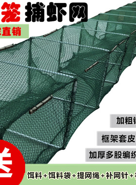 加大框虾笼鱼网虾网折叠渔网