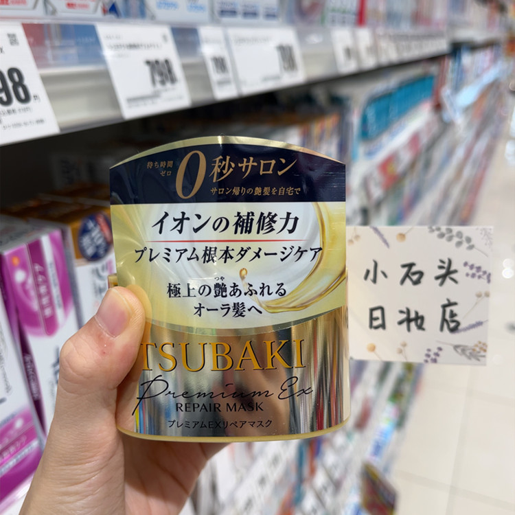 日本原装新版金色发膜fino丝蓓绮