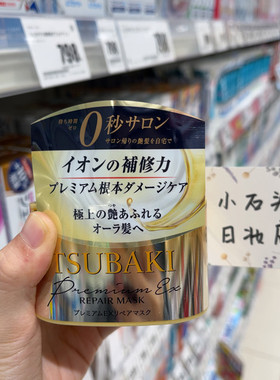 日本原装资生堂丝蓓绮fino金色发膜芬浓0秒倒膜柔顺护发180g