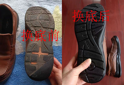 皮鞋换底修复翻新真皮皮鞋换鞋底