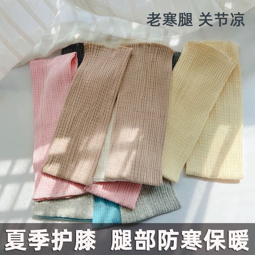护膝盖女关节保暖夏老寒腿护腿套