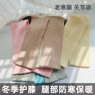 纯棉护膝盖保暖老寒腿男女专用关节防寒秋冬季 加厚中老年人护腿套