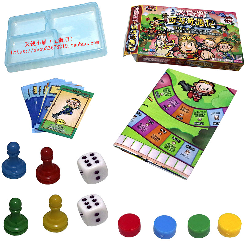 包邮正版大富翁1031(q版)西游记游戏棋强手棋玩具