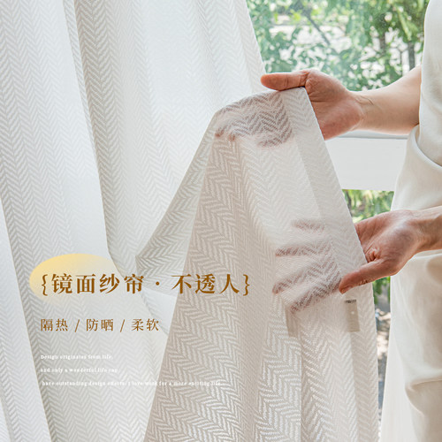镜面纱窗帘纱帘窗纱防晒隔热透光不透人遮光阳台遮阳飘窗高级感