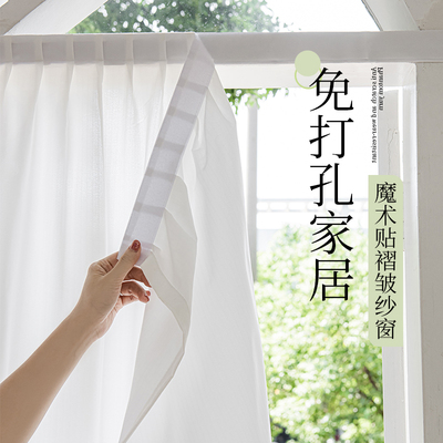 魔术贴窗帘免打孔安装幻影纱透光不透人自粘贴纱帘阳台飘窗白纱