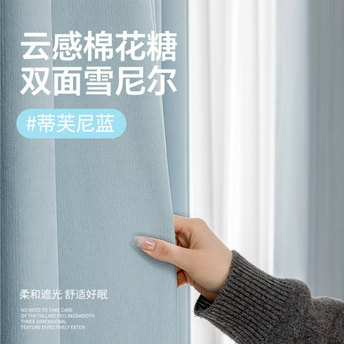 2026新款双面同色雪尼尔窗帘卧室遮光全羊绒奶油风客厅高级感定制