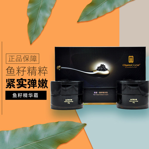 香蔓鱼籽精华霜补营养面霜紧实