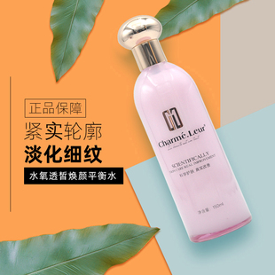 香蔓水氧透皙焕颜平衡水150ml爽肤水改善肤色不均暗沉美容院正品