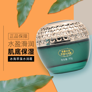 香蔓冰海萃藻水润霜50g面霜补水保湿 滋润锁水不干燥美容院正品