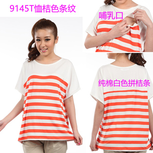 哺乳上衣条纹孕妇T恤9145 针织棉舒适宽松短袖 新款 孕妇哺乳衣夏装