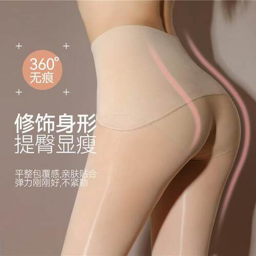 360无缝裆马油袜美肤丝袜高腰收腹无痕薄款苹果臀面膜连裤打底袜