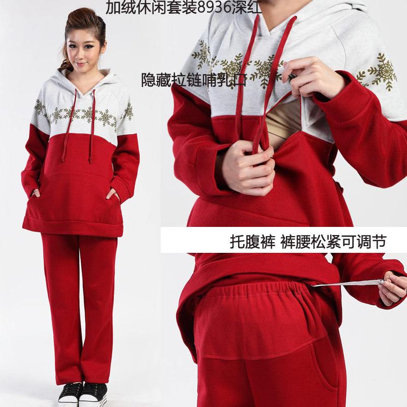 姿铄秋冬孕妇装孕妇套装休闲连帽上衣和可调托腹裤加厚拉绒带哺乳