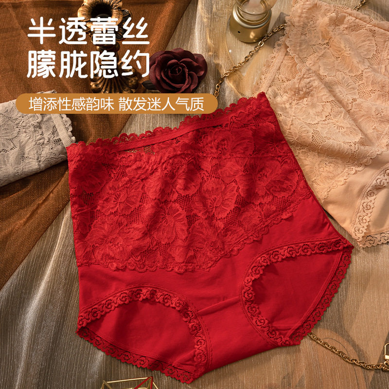 高腰蕾丝本命年女士收腹内裤女性感塑形棉裆大码包臀无痕女三角裤,女士内衣/男士内衣/家居服,男三角内裤,淘宝优惠券,粉丝福利购,淘宝优惠卷