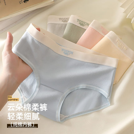 40支女士纯棉内裤中腰7A抑菌裆夏天轻薄透气中腰收腹提臀三角四条