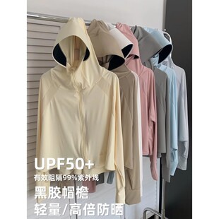 冰丝连帽防晒衣女2025新款夏季薄款防晒服女生款宽松开衫外套黑胶