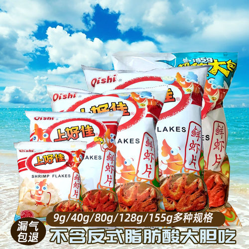 上好佳鲜虾片湖北多规格整箱批