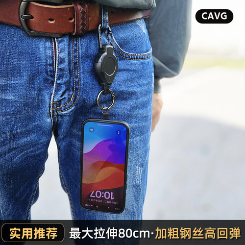 高弹伸缩易拉扣加粗钢丝手机绳
