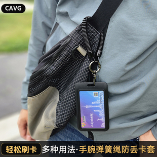 弹簧门禁公交卡套手腕绳防丢防掉挂包包挂腰身份证饭卡校园卡刷卡