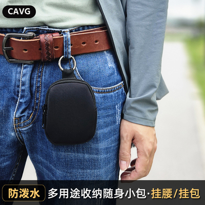 通用防泼水蓝牙耳机包挂件腰挂