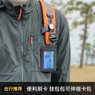 新款可伸缩卡套扣挂包校园卡工作证拉绳身份证门禁卡硬壳公交直刷