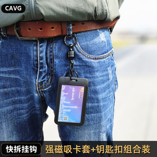 快拆门禁公交卡套强磁对吸磁扣身份证钥匙扣安检直接刷卡挂腰挂包