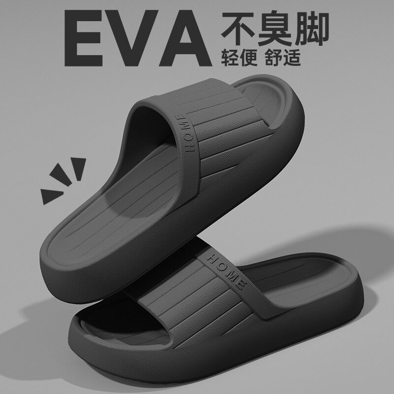 夏季新款浴室拖鞋EVA居家时尚室内洗澡夏天透气竖条纹理凉拖鞋