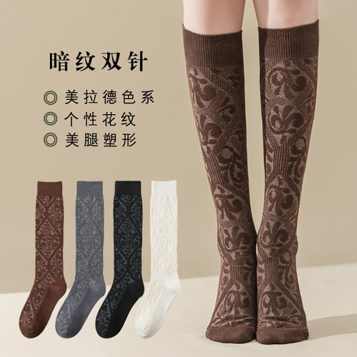 新品暗纹美腿塑形个性透气棉日韩高筒美拉德双针无骨女士小腿袜子