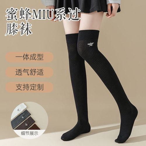 日韩可爱美腿瘦腿蜜蜂miu系过膝高筒长筒女袜子（手缝、5A抗菌）
