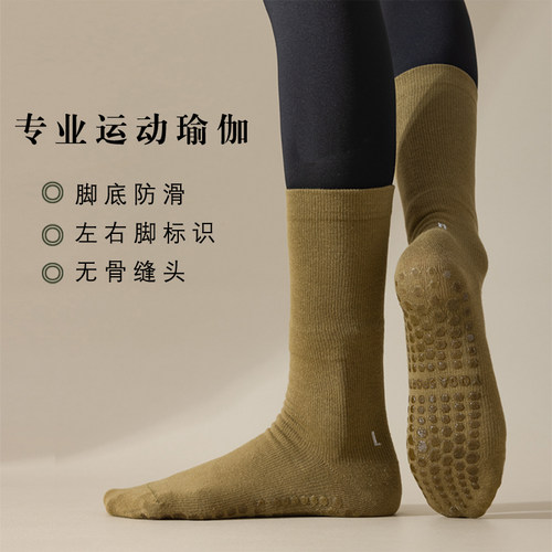 纯色压力透气精梳棉运动健身防滑普拉提无骨缝瑜伽舞蹈中筒女袜子