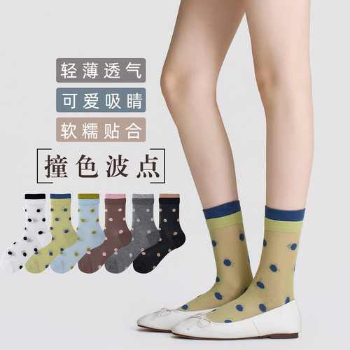 薄款透气春夏波点撞色可爱网眼无骨缝头中筒袜女袜子